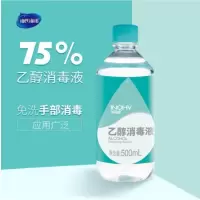 海氏海诺英诺威 75%酒精乙醇消毒液 500ml/瓶 皮肤物品清洁消毒护理 500ml/瓶*单瓶装