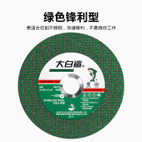 大白鲨 绿片双网100片 切割片 角磨机切割片打磨片磨光机锯片 (SL)单位:组