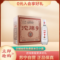 沱牌9 T68 50度480ml*6瓶整箱装 浓香型白酒