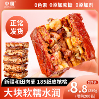 枣仁派正香糯宗旗舰店新疆大红枣夹核桃糕特产无0添加蔗糖零食