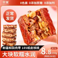 枣仁派正香糯宗旗舰店新疆大红枣夹核桃糕特产无0添加蔗糖零食