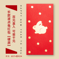 红包封2023兔年新款过年2022利是封创意压岁包封包拜年墙袋兔子小 长款波点兔红包[硬质]高质感珠光金100个