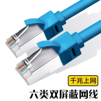 未易 六类双屏蔽网线 千兆 2米