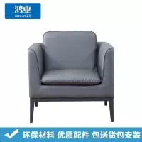 鸿业天竟(HONGYETIANJING) 012 办公单人位沙发