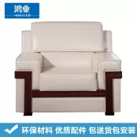 鸿业天竟(HONGYETIANJING) 014 贵宾接待沙发