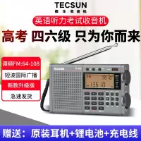 德生PL-320便携多播放FM立体声长中短波SSB全波段DSP收音机四六级英语高考考试充电老人半导体广播