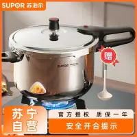 苏泊尔(SUPOR)高压锅304不锈钢厨房家用压力锅磁炉明火通用复底快煮加厚大容量高压锅4L YW203JA1送汤勺