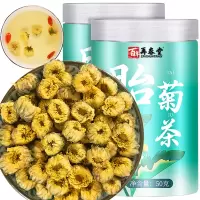 [买1送1同款]再春堂杭白菊正宗桐乡胎菊50g茶叶杭州菊花花草茶搭金银花茶