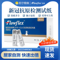 艾科Flowflex新冠病毒抗原自测检测试剂盒新冠核酸检测快筛自测可上传200人份[25人份/盒]*8