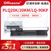 适合EPSON爱普生PLQ20K色带架PLQ20KM LQ-90KP PLQ30K PLQ35K色带芯PLQ22K