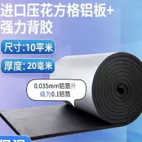 橡资 加厚保温棉隔热棉自粘耐高温彩钢屋顶楼顶阳光房保温棉隔音隔热材料防水防火 20毫米厚+背胶方格铝箔10平
