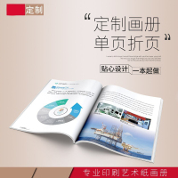 咪依度定制宣传册