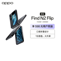 OPPO Find N2 Flip 雅黑 12GB+256GB 120Hz镜面折叠屏 口袋折叠设计 5000万像素超清外屏自拍 拍照游戏商务全网通5G折叠手机
