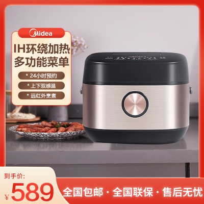 美的(Midea)电饭煲4L家用大容量IH电磁加热电饭锅智能预约多功能香甜煲[耐磨精铁釜] MB-FB40Star301