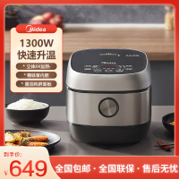 美的(Midea)电饭煲家用电饭锅大功率IH电磁加热大火力速热5升大容量智能预约多功能 5升MB-FB50S701