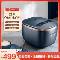 美的(Midea) 智能电饭煲家用4L不粘内胆米饭锅微压蒸汽阀煮饭锅 MB-FB40Q5-801P