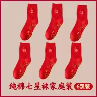 七星连珠红袜子女七福旺运袜脚踏铜钱七星袜如意红色本命年男915