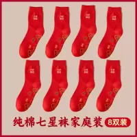 七星连珠红袜子女七福旺运袜脚踏铜钱七星袜如意红色本命年男915