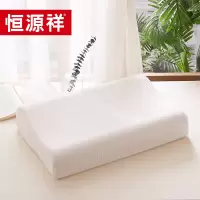 恒源祥 波浪乳胶枕 HYX032ZX 40*60cm