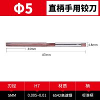 H7直柄手用铰刀加硬高速钢