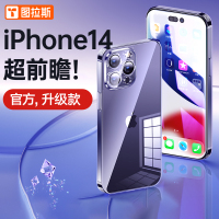 图拉斯-冰系列手机保护壳(轻透版)-苹果-iPhone 14 Pro-