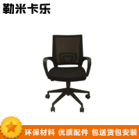 勒米卡乐LMKL 办公家具 办公椅 转椅 透气网布椅 007