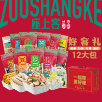 座上客 好客礼定量装12包/盒