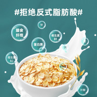阴山优麦 纯燕麦片700g-J