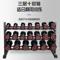 哑铃套装 三层10对哑铃架+275公斤红字 1套