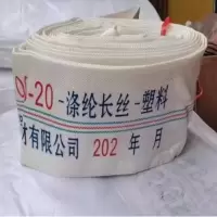 弘兴 高压消防水带 65mm 一卷20米 (SL)单位:卷