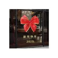 惠居尚品 兔年节日氛围场景布置静电贴纸 无胶静电贴 中号