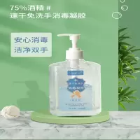 DREHA 免洗手消毒凝胶洗手液清洁 酒精75%度速干 500ml*2瓶装