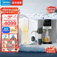 美的(Midea)净水器家用净水机澎湃T1000G直饮机RO滤芯0阻垢剂全时零陈水反渗透+管线机908A+前置48