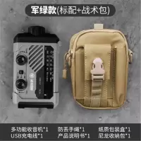 南拓 唯阿 多功能太阳能手机充电手电筒战备收音机**