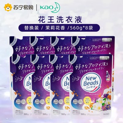 KAO花王洗衣液替换8袋装家庭装绿草香型剂香味持久香柔软原装进口