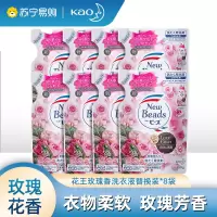 花王玫瑰香型洗衣液剂香味持久香柔软替换8袋装