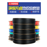 牧海 ZHBOZ黑色热缩管绝缘套管18MM/100米**