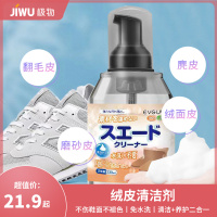 翻毛皮鞋清洁护理剂麂皮补色运动鞋磨砂皮清洗反绒面鞋面去污神器C1918苏宁极物
