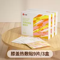 李佳琪推荐]暖膝贴自发热暖贴宝宝贴艾草热敷贴关节膝盖915