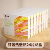 李佳琪推荐]暖膝贴自发热暖贴宝宝贴艾草热敷贴关节膝盖915