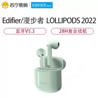 EDIFIER/漫步者 LOLLIPODS 2022 薄绿色 抖音