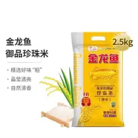 金龙鱼 外婆乡小榨菜籽油888ml+金龙鱼御品珍珠米2.5KG