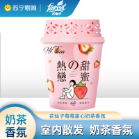 花仙子莓莓甜心味香薰空气清新剂家用卧室内持久香水摆件