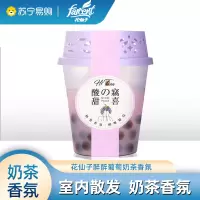 花仙子醉醉葡萄味香薰空气清新剂家用卧室内持久香水摆件