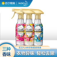 日本原装进口 花王flair衣物护理芳香喷雾剂留香优雅花束2瓶