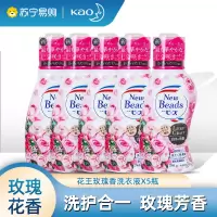 花王玫瑰果香型洗衣液剂香味持久花香柔软5瓶装