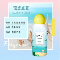 PWU朴物大美留香珠双色护衣洗衣香珠200g\/瓶香氛衣服柔顺剂香水香味持久清香衣物护理剂 理想盛夏*1瓶 200g/瓶