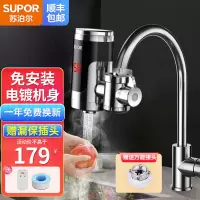 苏泊尔(SUPOR) 电热水龙头速热即热式加热厨房宝接驳式快速热电热水器冷热两用加热器274247-04-CP赠漏保