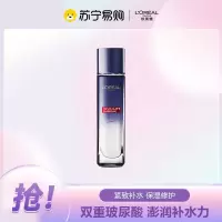 欧莱雅复颜玻尿酸水光充盈导入晶露紧致补水保湿130ml