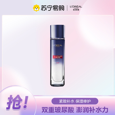 欧莱雅复颜玻尿酸水光充盈导入晶露紧致补水保湿130ml